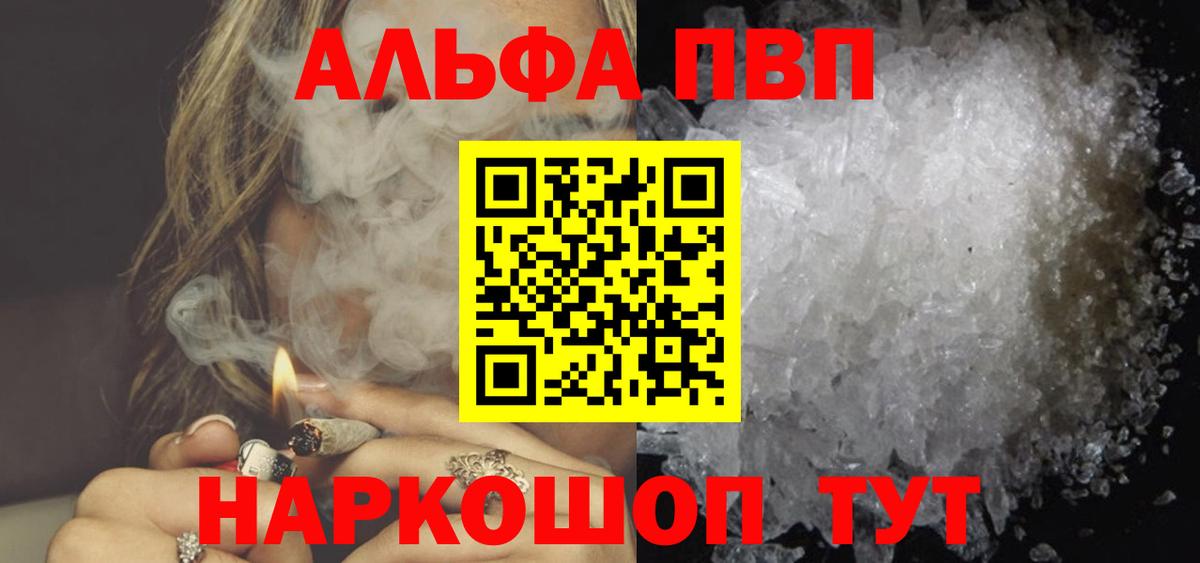 A PVP Crystall Белорецк