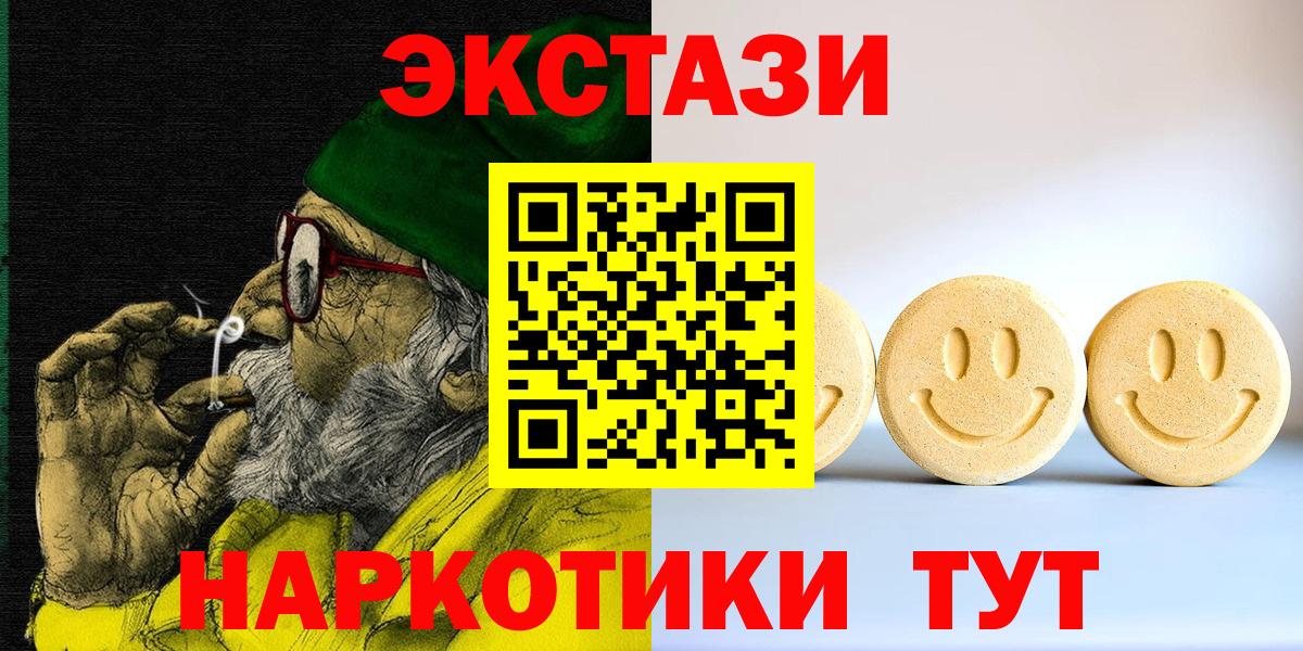 ЭКСТАЗИ  Вход с VPN  что такое   Белорецк  ЭКСТАЗИ таблы  Ecstasy ешки 