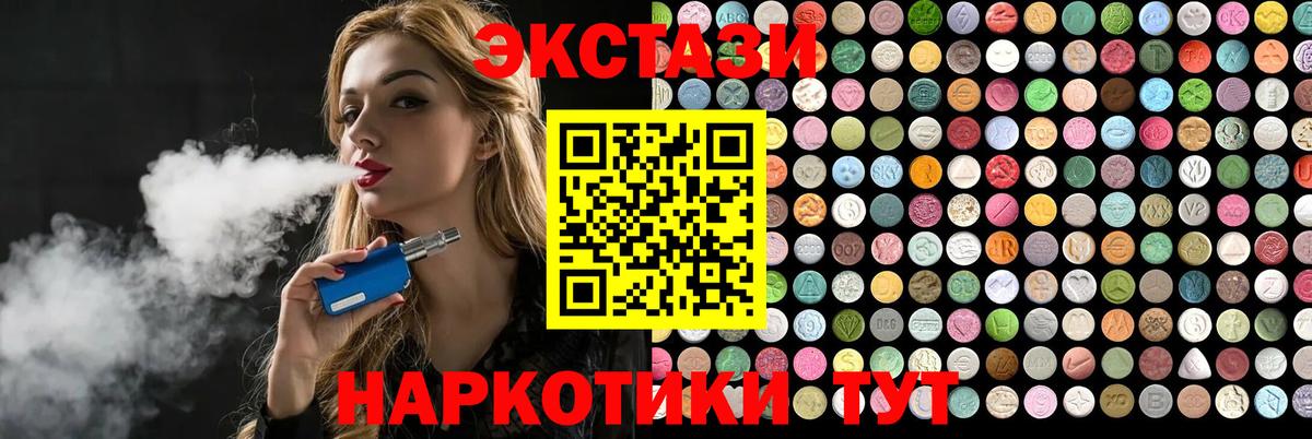 Ecstasy mix Белорецк