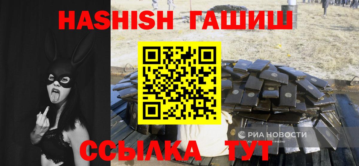 ГАШИШ  Гашиш hashish  Вход с VPN  ГАШИШ AMNESIA HAZE  Белорецк 