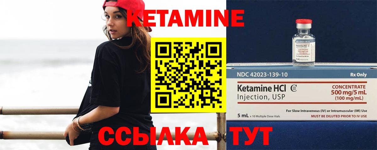 нарко площадка формула  Вход с VPN  Белорецк  Кетамин VHQ 
