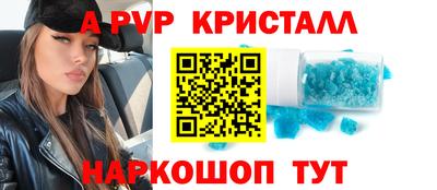 apvp Отрадное