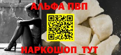 Альфа ПВП Новоалександровск