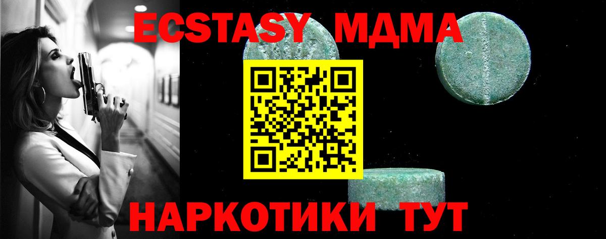 Белорецк  MDMA кристаллы  MDMA  Вход с VPN 
