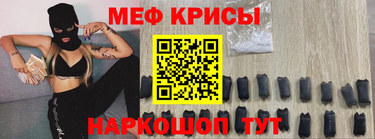 Меф мука Белорецк