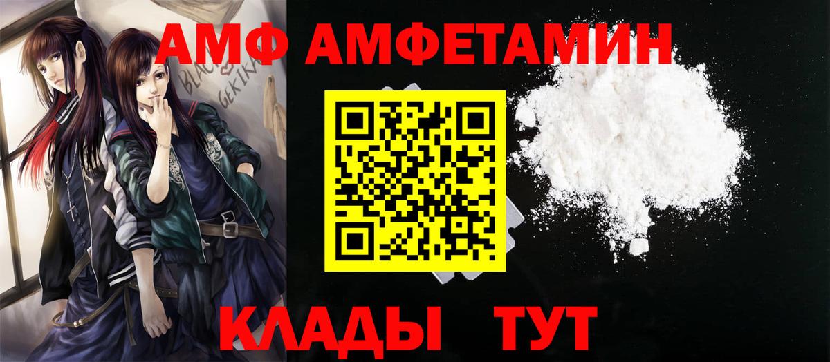 Метамфетамин пудра  Вход с VPN  Белорецк  Метамфетамин  Метамфетамин пудра 