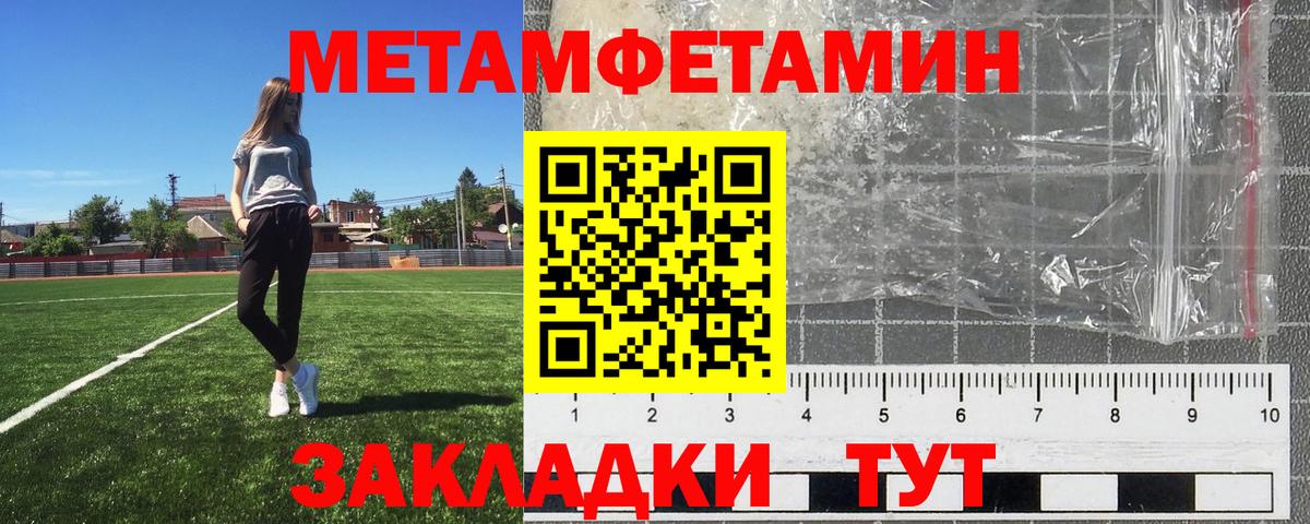 Метамфетамин Methamphetamine Белорецк