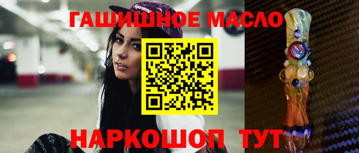 Белорецк  как найти наркотики  OMG маркетплейс  Дистиллят ТГК гашишное масло  Вход с VPN 