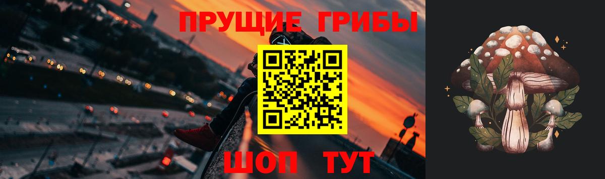 Псилоцибиновые грибы ЛСД  Вход с VPN  Белорецк 