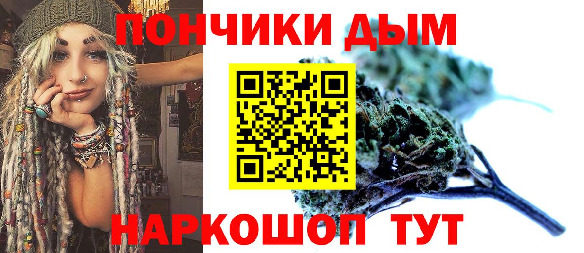 Белорецк  Бошки Шишки THC 21%  Бошки марихуана планчик  Конопля SATIVA & INDICA  Вход с VPN  МАРИХУАНА сатива 